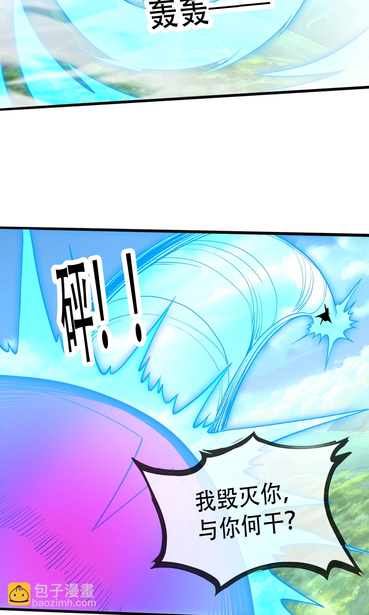 🍘我是大仙尊 第723话 第26页