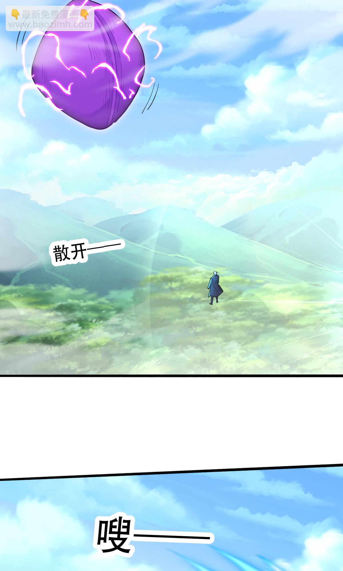 🍘我是大仙尊 第723话 第28页