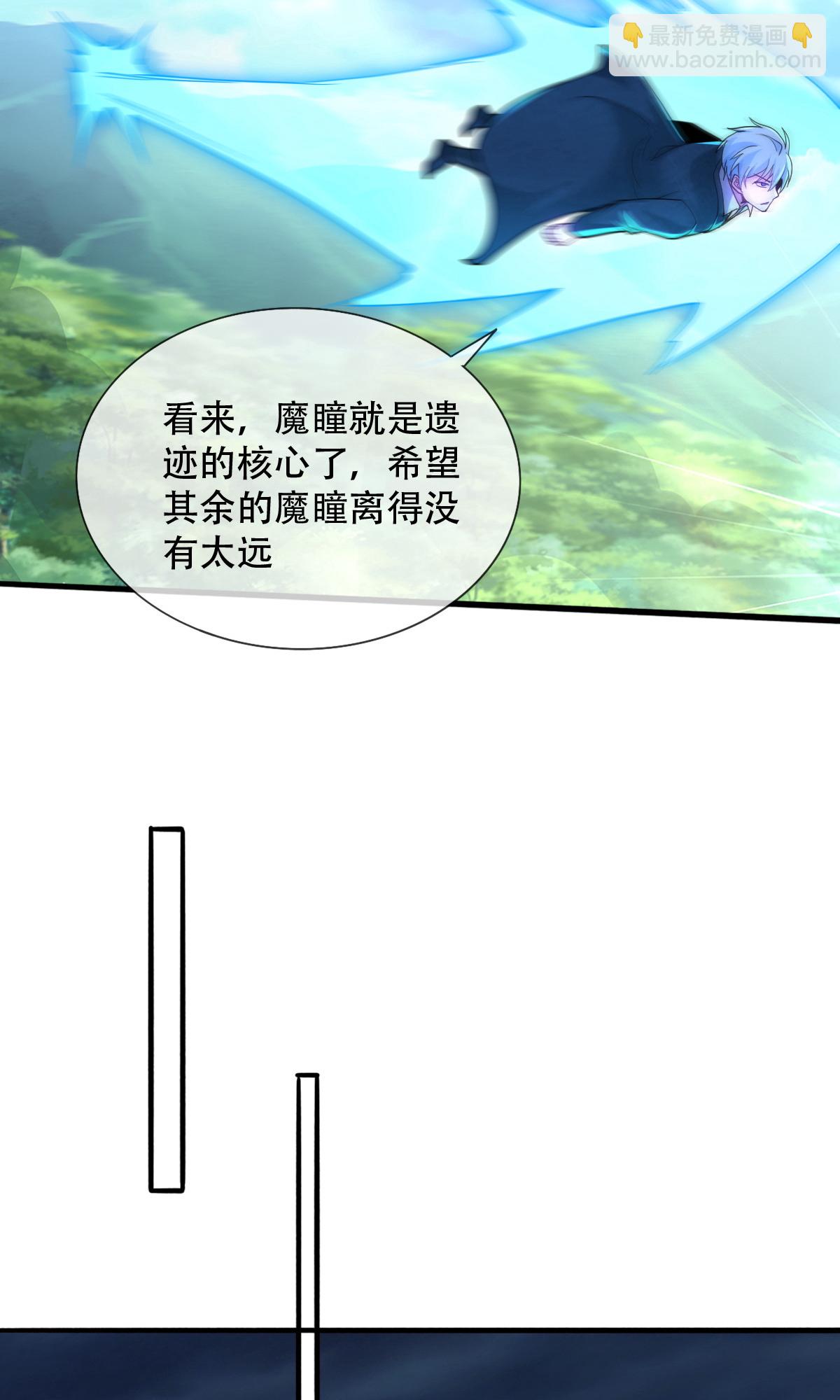 🍘我是大仙尊 第723话 第29页