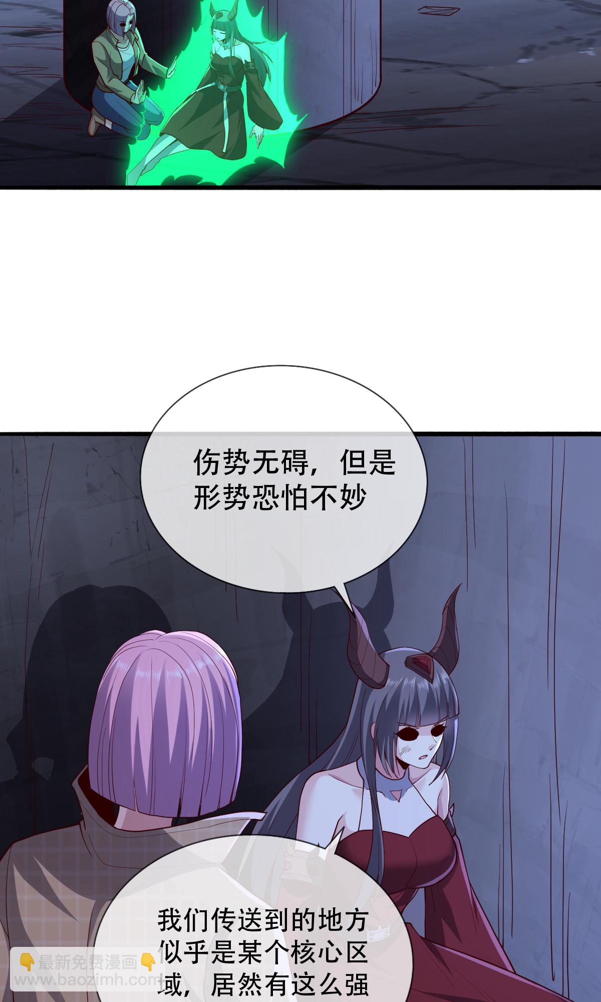 🍘我是大仙尊 第723话 第33页