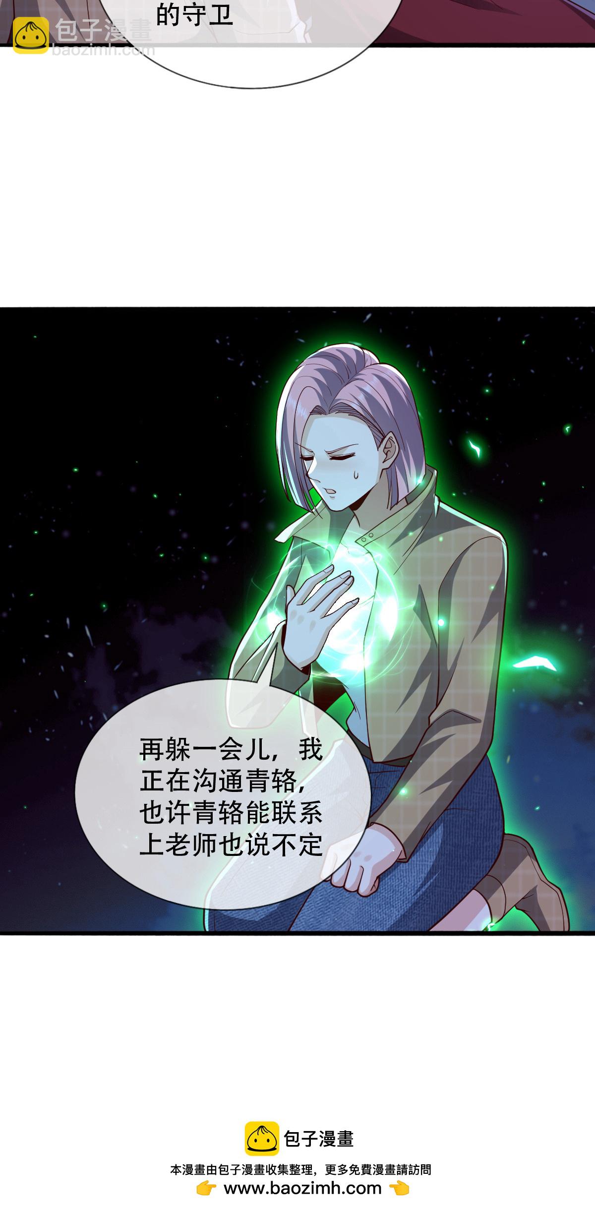🍘我是大仙尊 第723话 第34页
