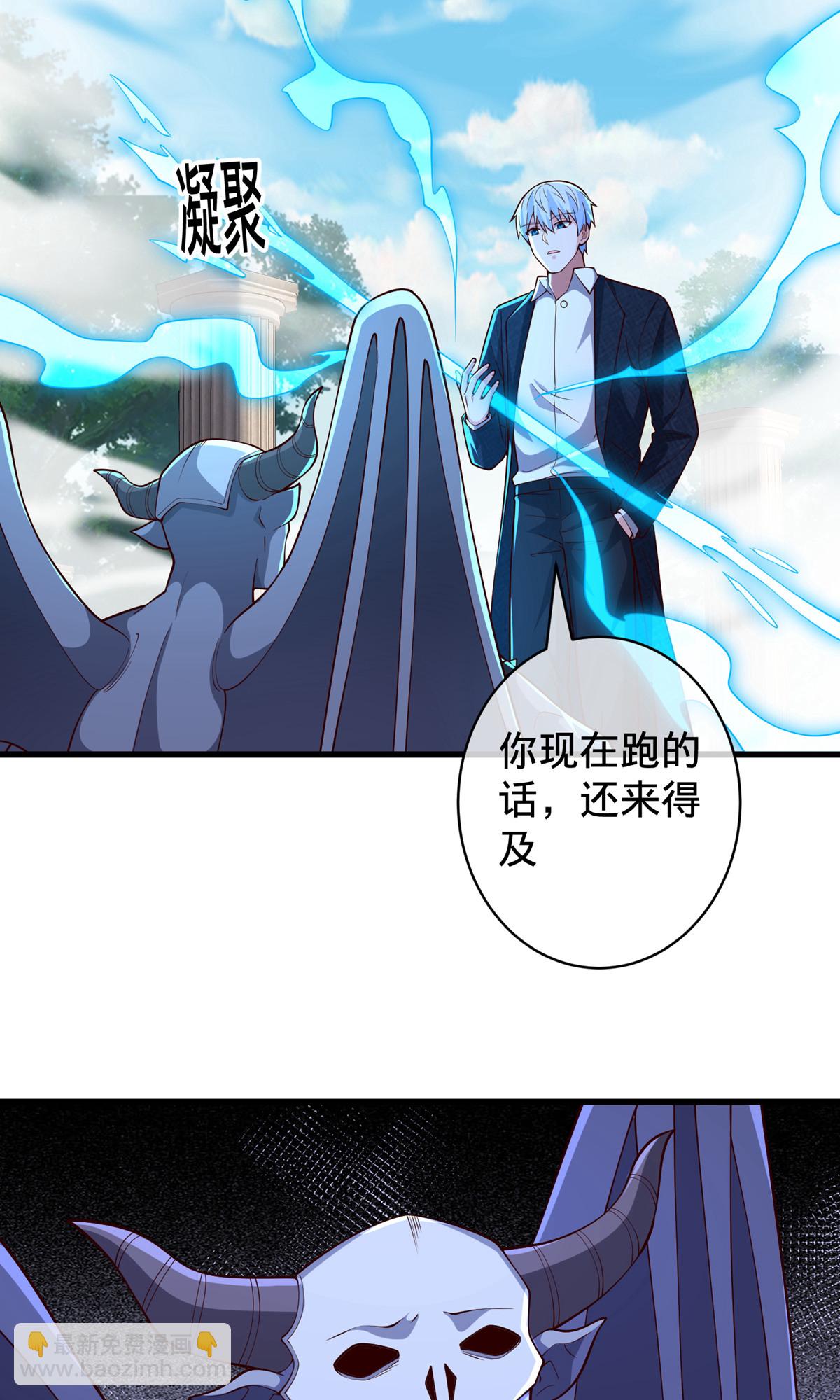 🍘我是大仙尊 第723话 第8页