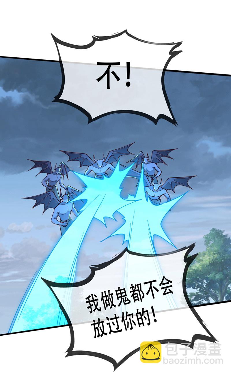 🍘我是大仙尊 第725话 第10页