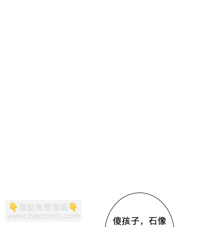 🍘我是大仙尊 第725话 第11页