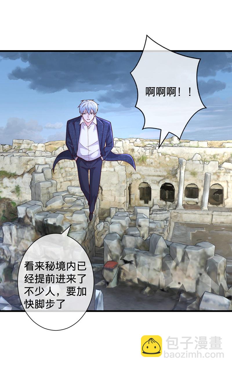 🍘我是大仙尊 第725话 第13页