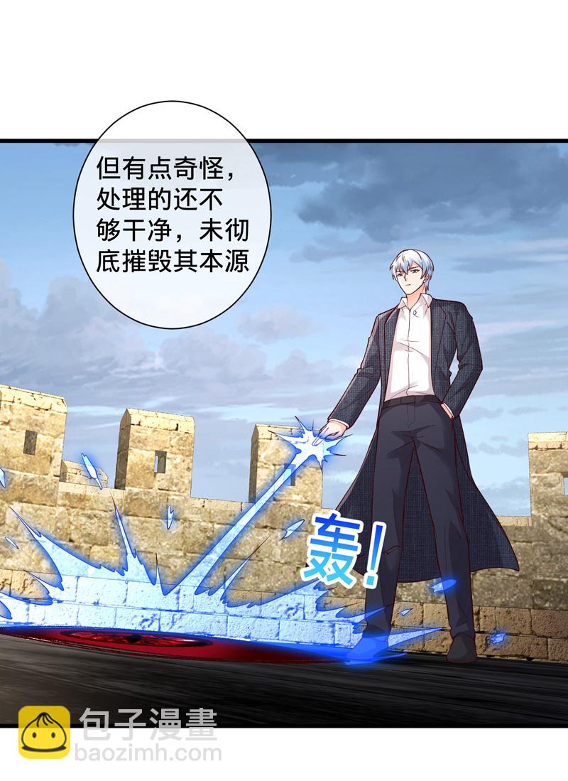 🍘我是大仙尊 第725话 第17页