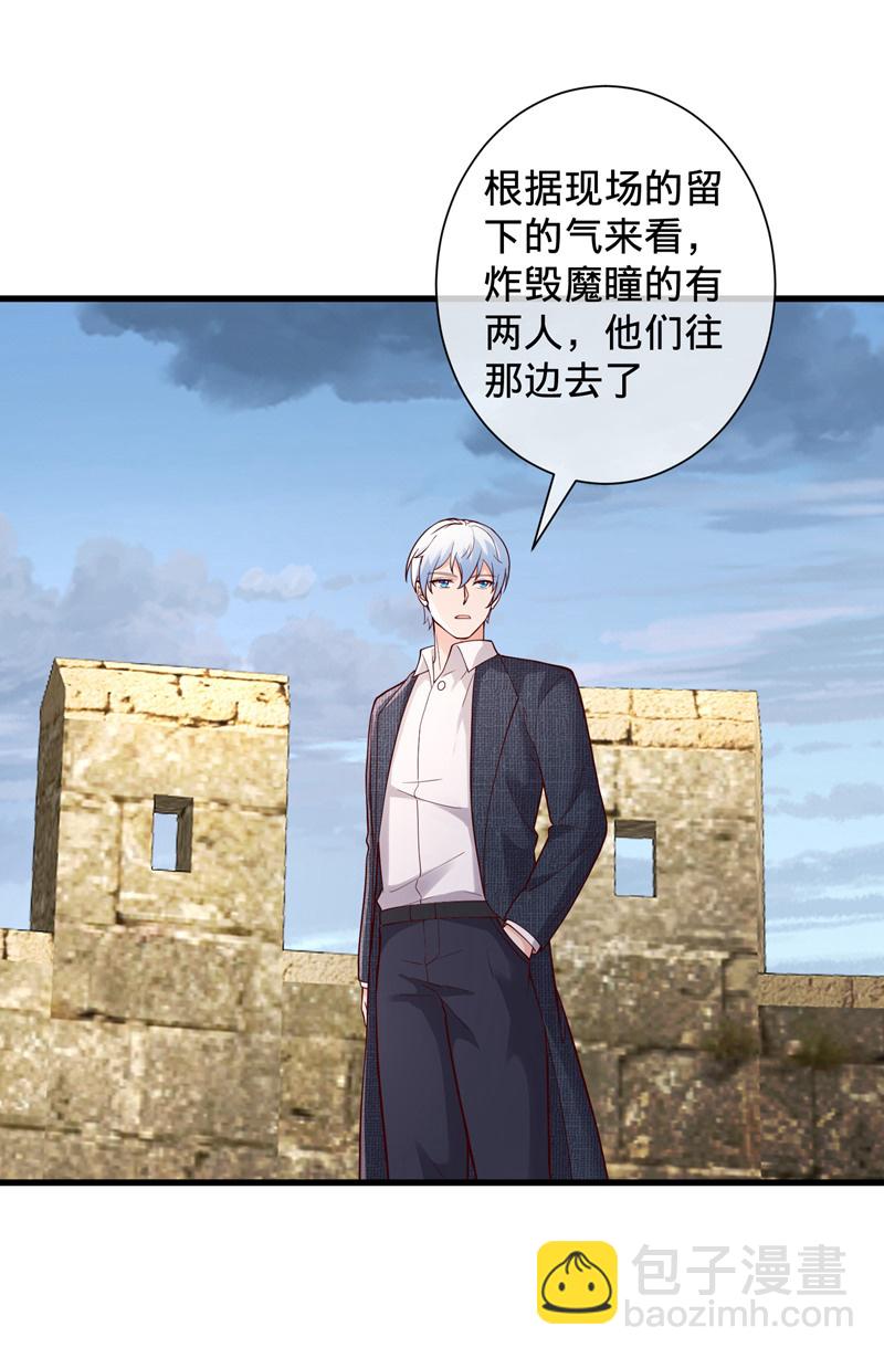 🍘我是大仙尊 第725话 第18页