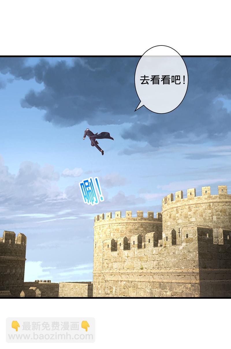🍘我是大仙尊 第725话 第19页