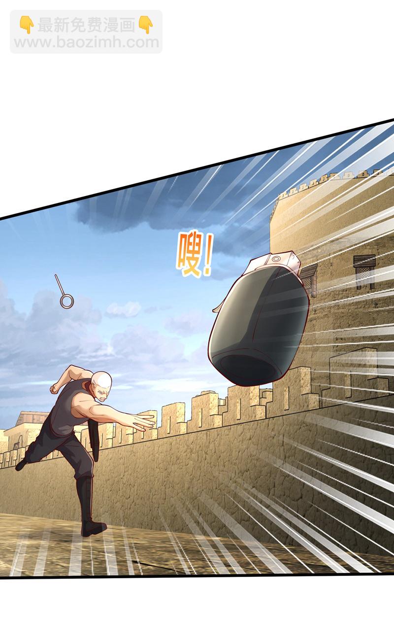 🍘我是大仙尊 第725话 第24页