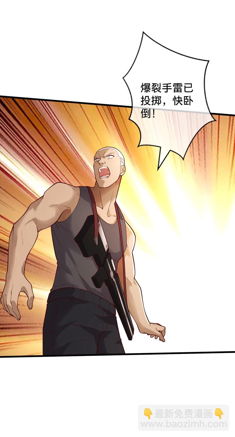 🍘我是大仙尊 第725话 第25页