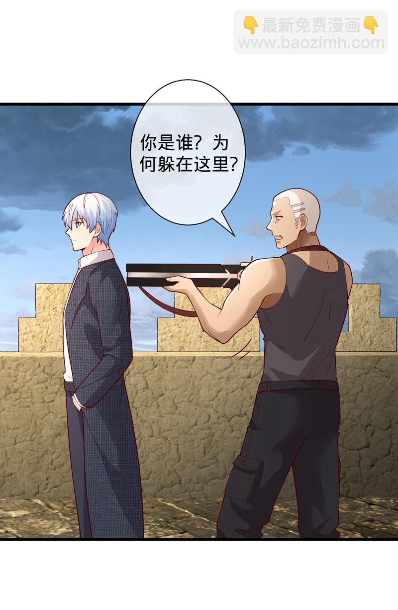 🍘我是大仙尊 第725话 第29页