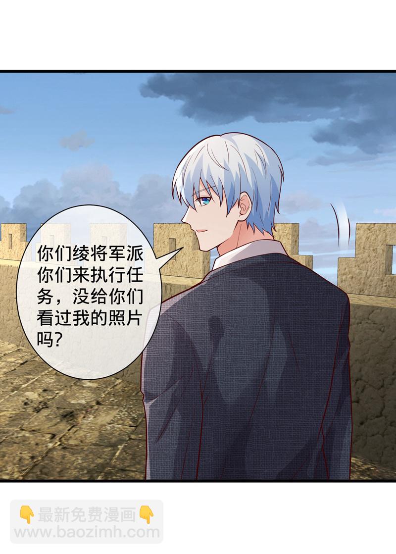🍘我是大仙尊 第725话 第30页
