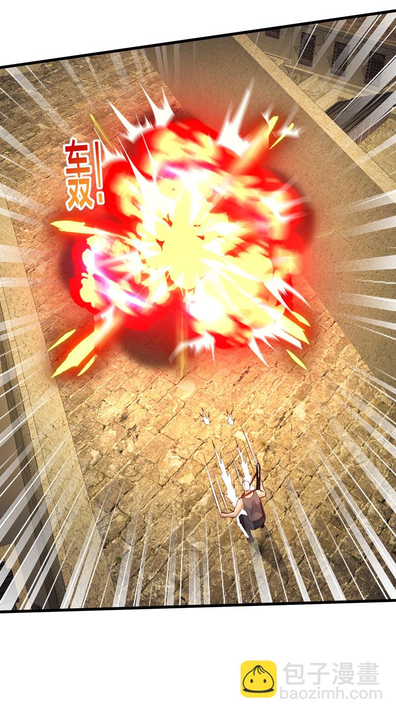 🍘我是大仙尊 第725话 第33页