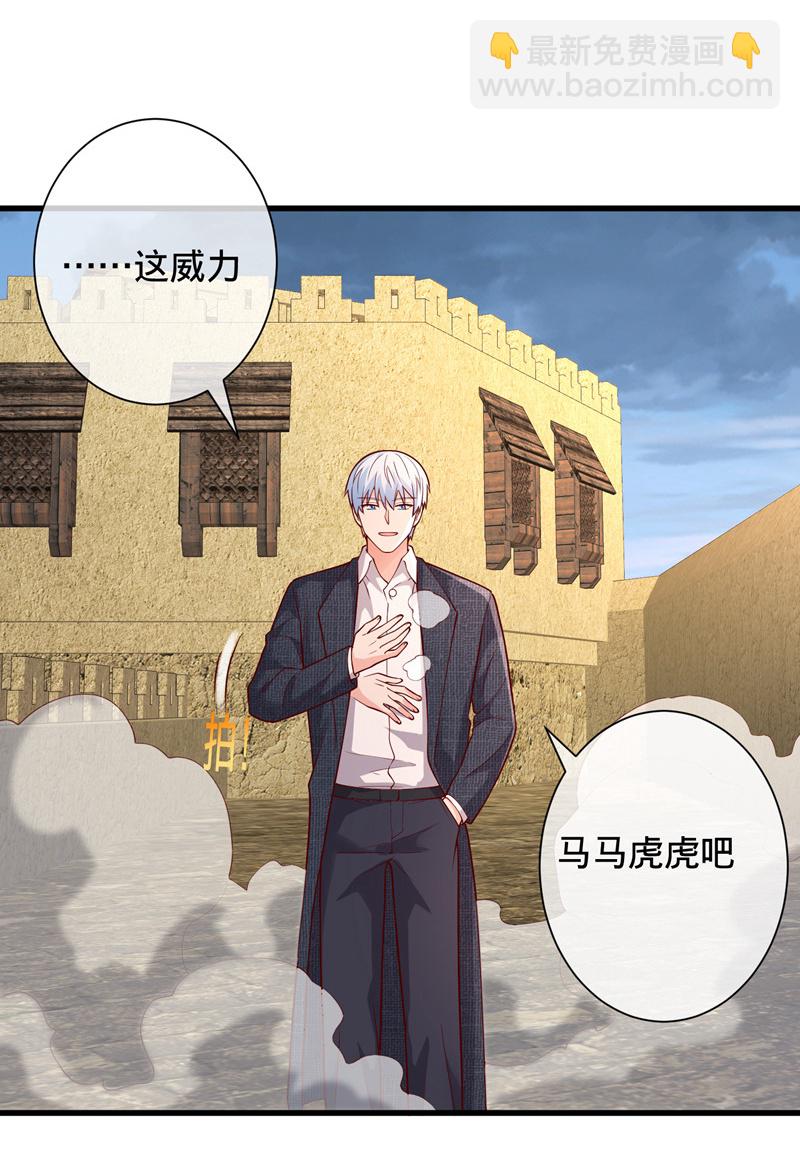 🍘我是大仙尊 第725话 第35页