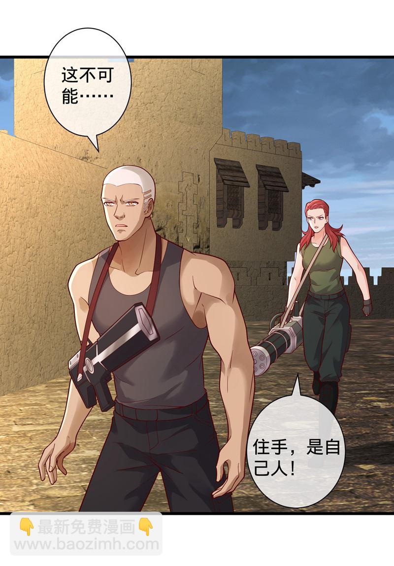 🍘我是大仙尊 第725话 第36页