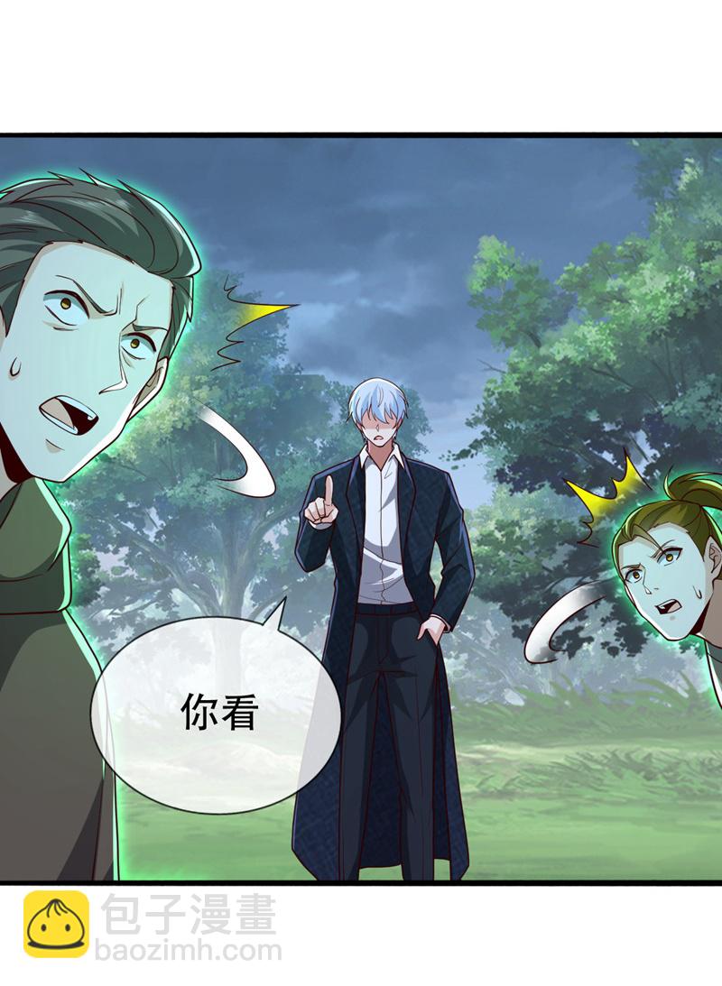 🍘我是大仙尊 第725话 第6页
