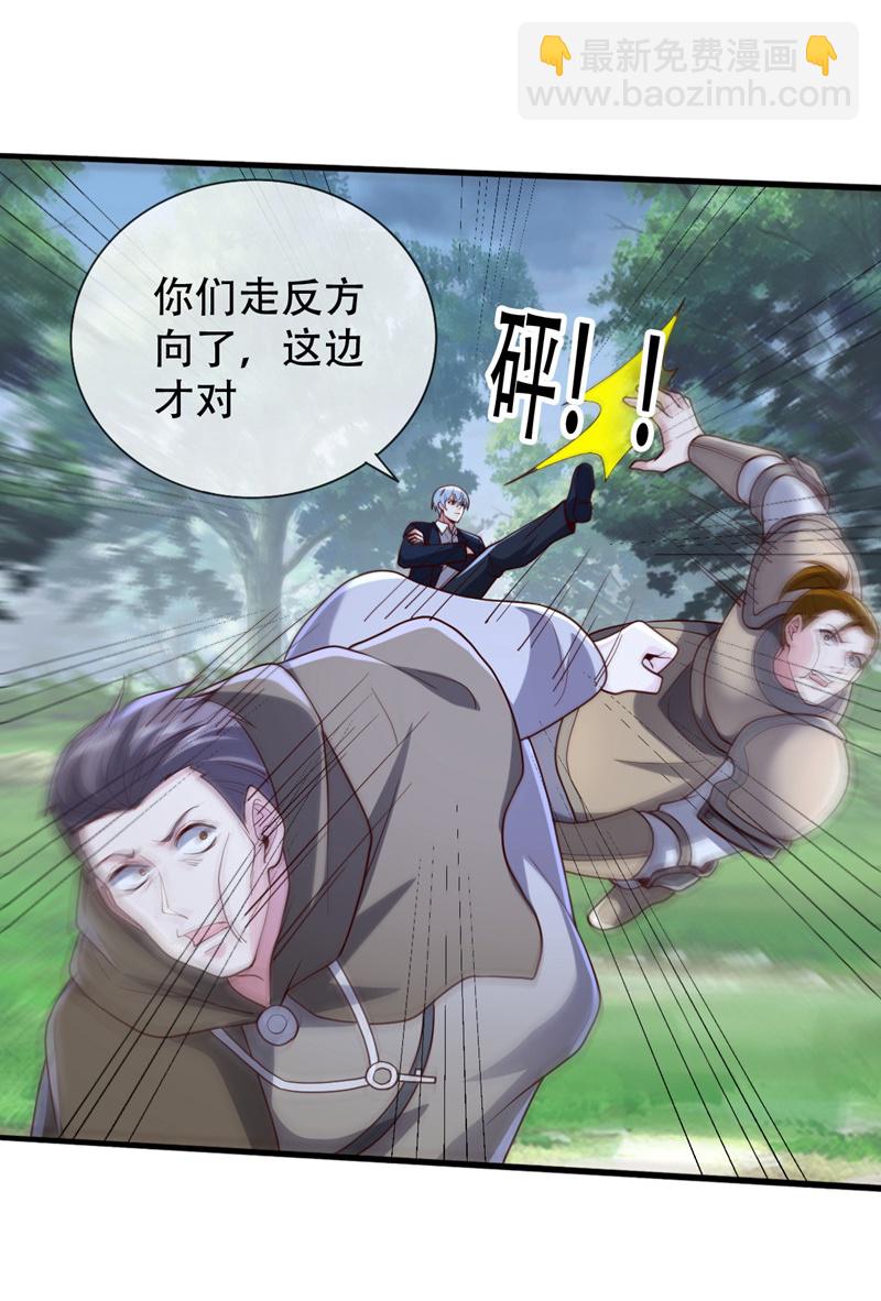 🍘我是大仙尊 第725话 第9页