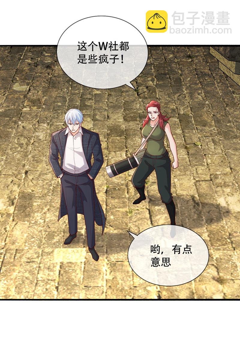 🍘我是大仙尊 第727话 第11页