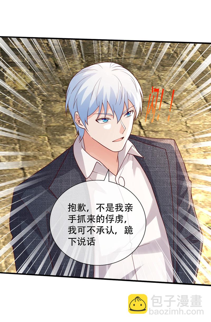 🍘我是大仙尊 第727话 第13页