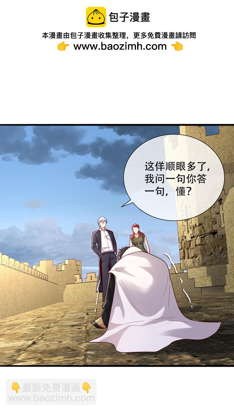 🍘我是大仙尊 第727话 第15页