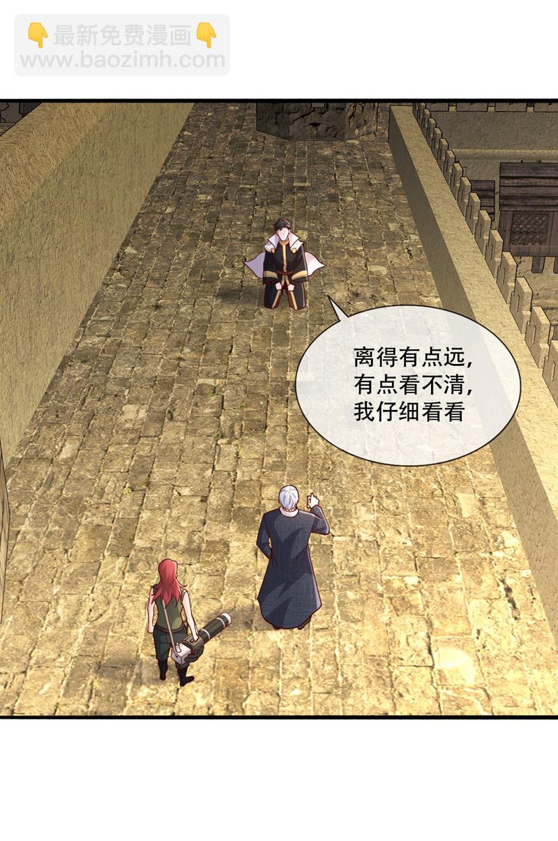 🍘我是大仙尊 第727话 第20页