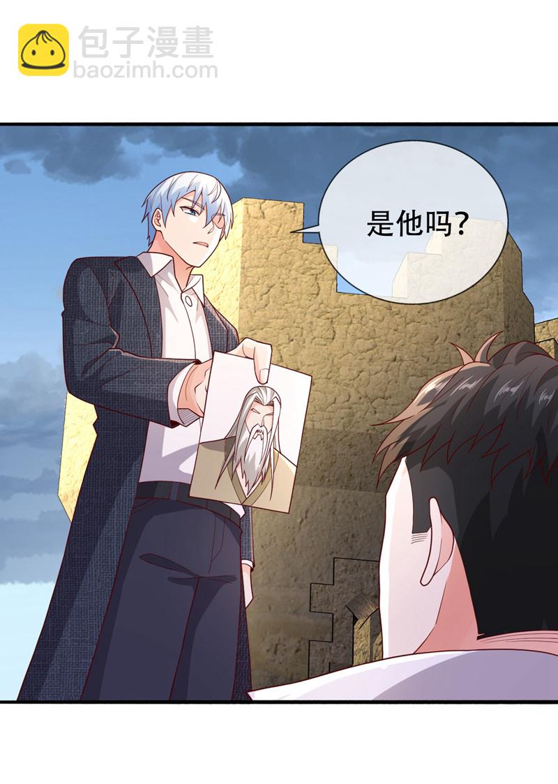 🍘我是大仙尊 第727话 第21页