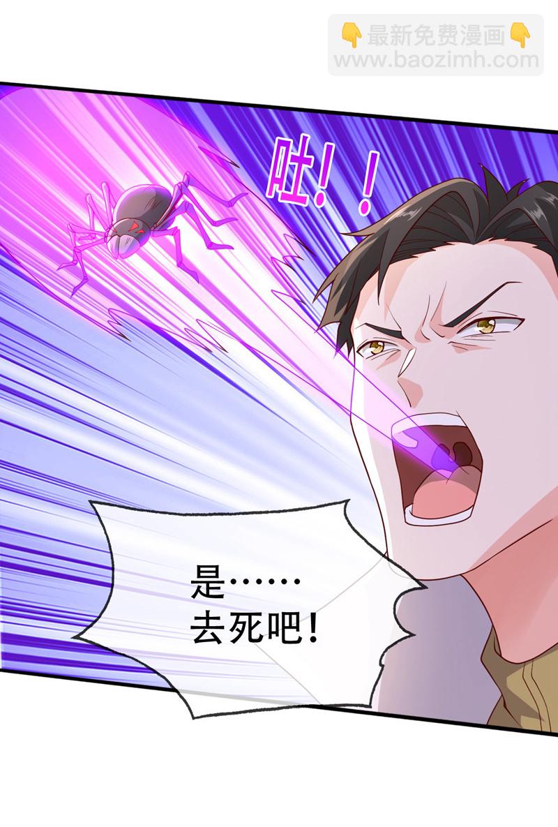 🍘我是大仙尊 第727话 第22页