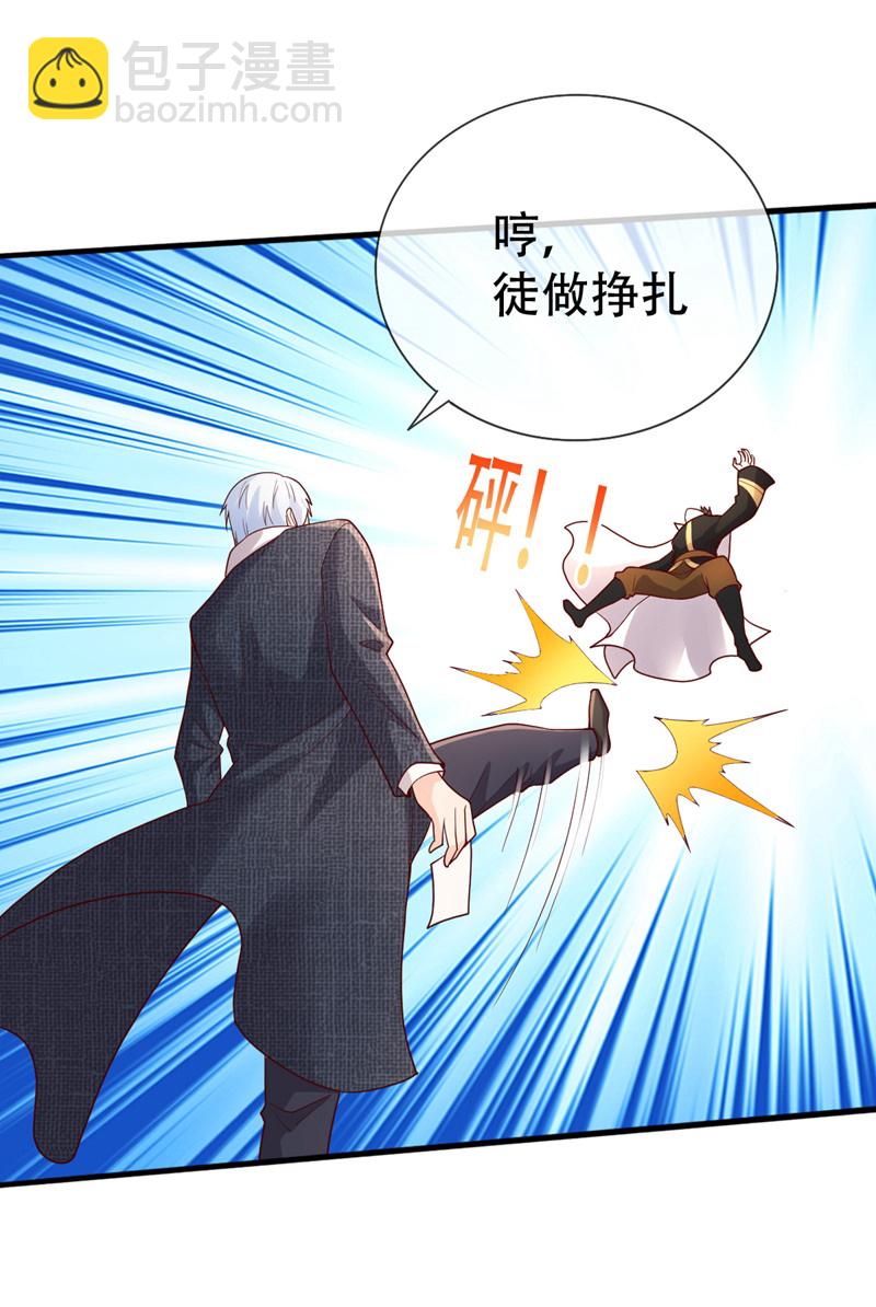 🍘我是大仙尊 第727话 第24页