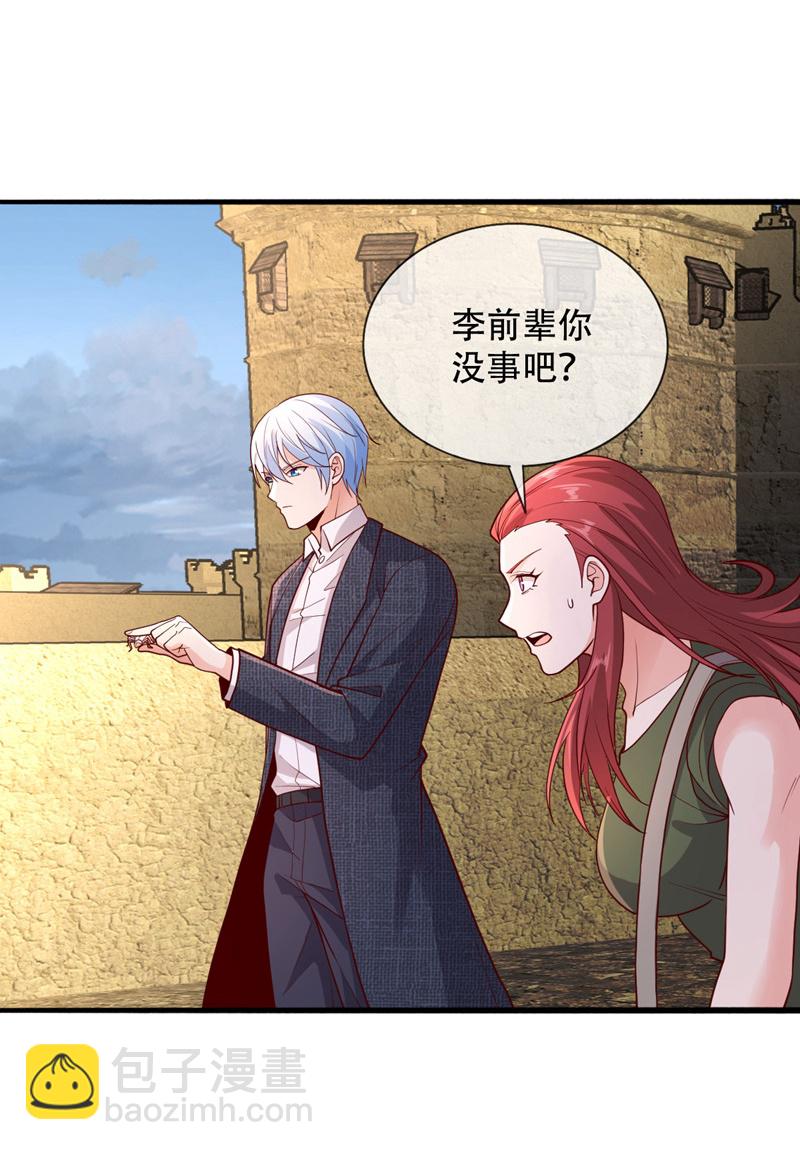 🍘我是大仙尊 第727话 第27页