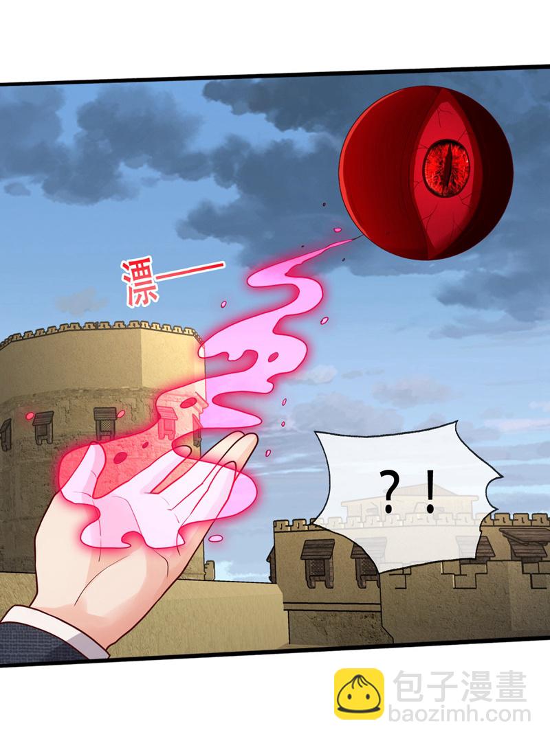 🍘我是大仙尊 第727话 第29页