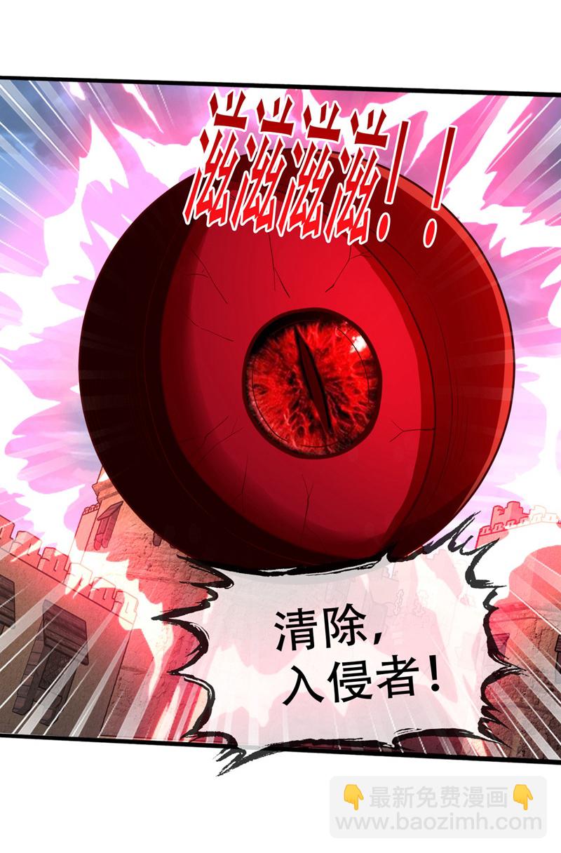 🍘我是大仙尊 第727话 第30页