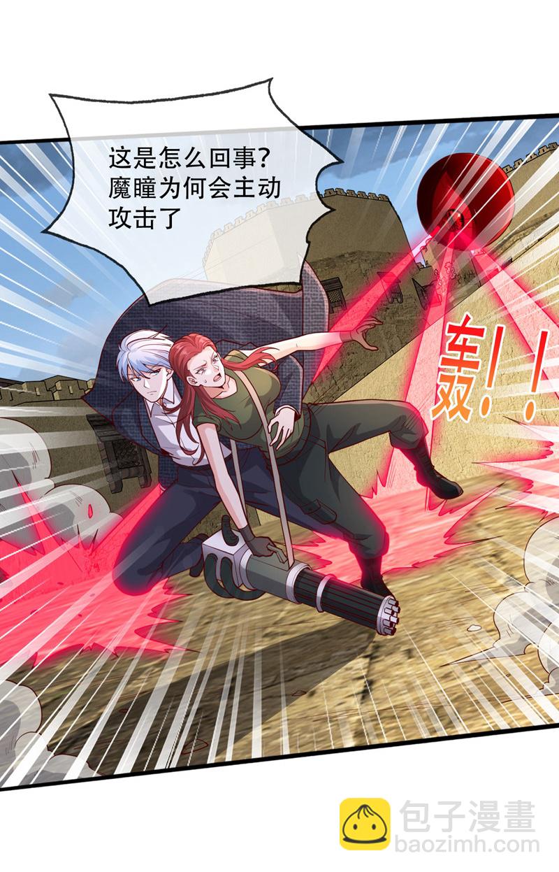 🍘我是大仙尊 第727话 第31页