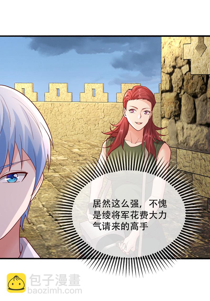 🍘我是大仙尊 第727话 第4页