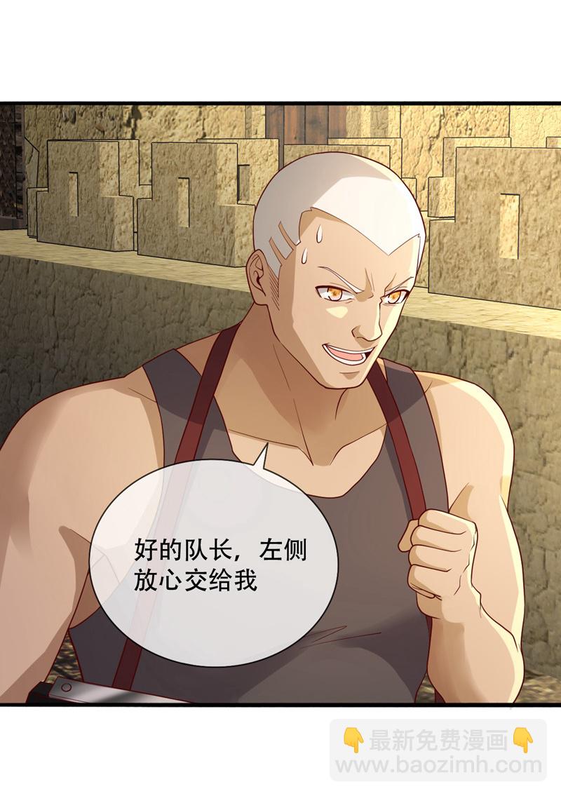 🍘我是大仙尊 第727话 第7页