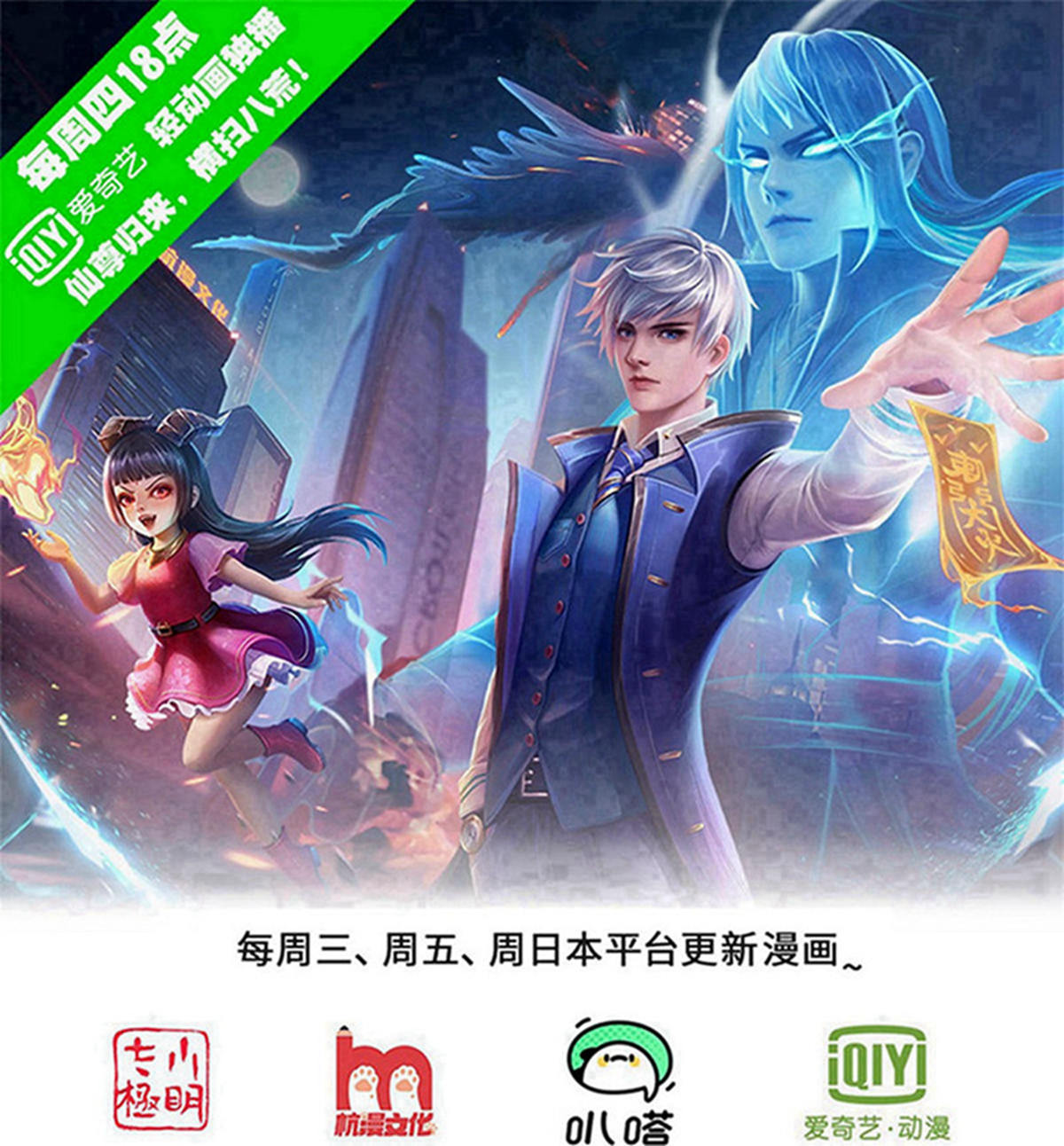 🍘我是大仙尊 第729话 第1页