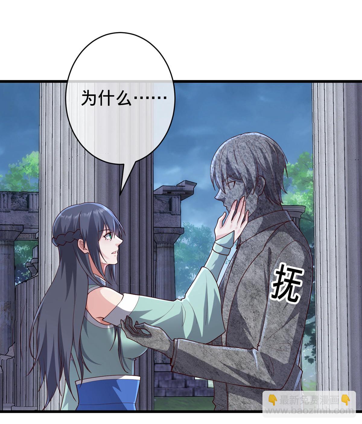 🍘我是大仙尊 第729话 第10页