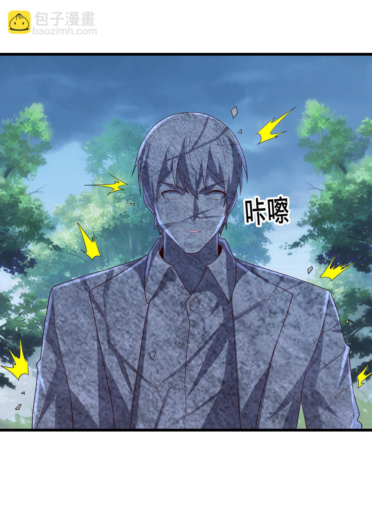 🍘我是大仙尊 第729话 第15页
