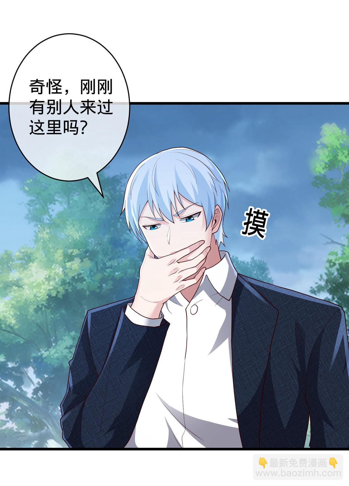 🍘我是大仙尊 第729话 第17页