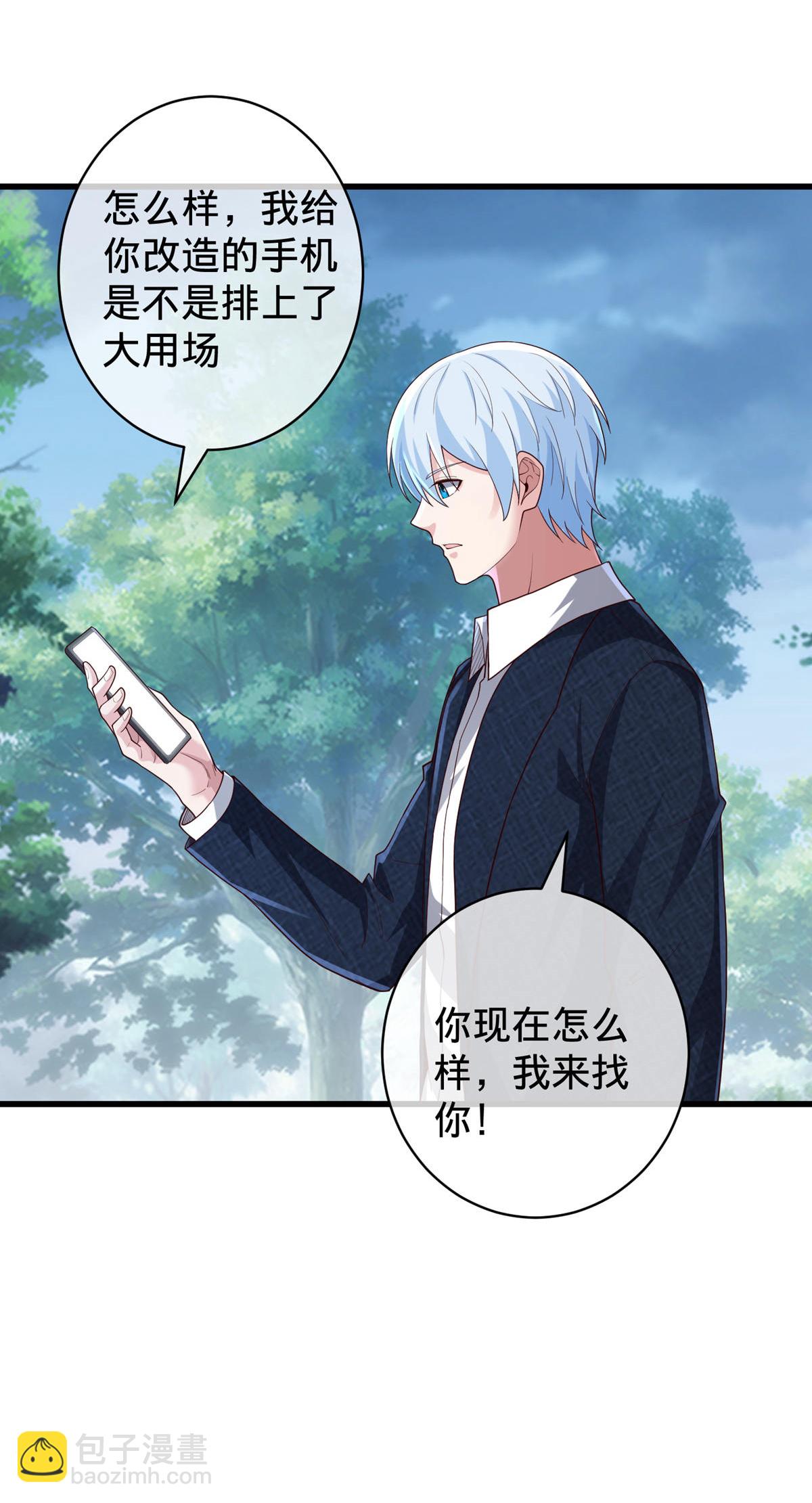 🍘我是大仙尊 第729话 第20页