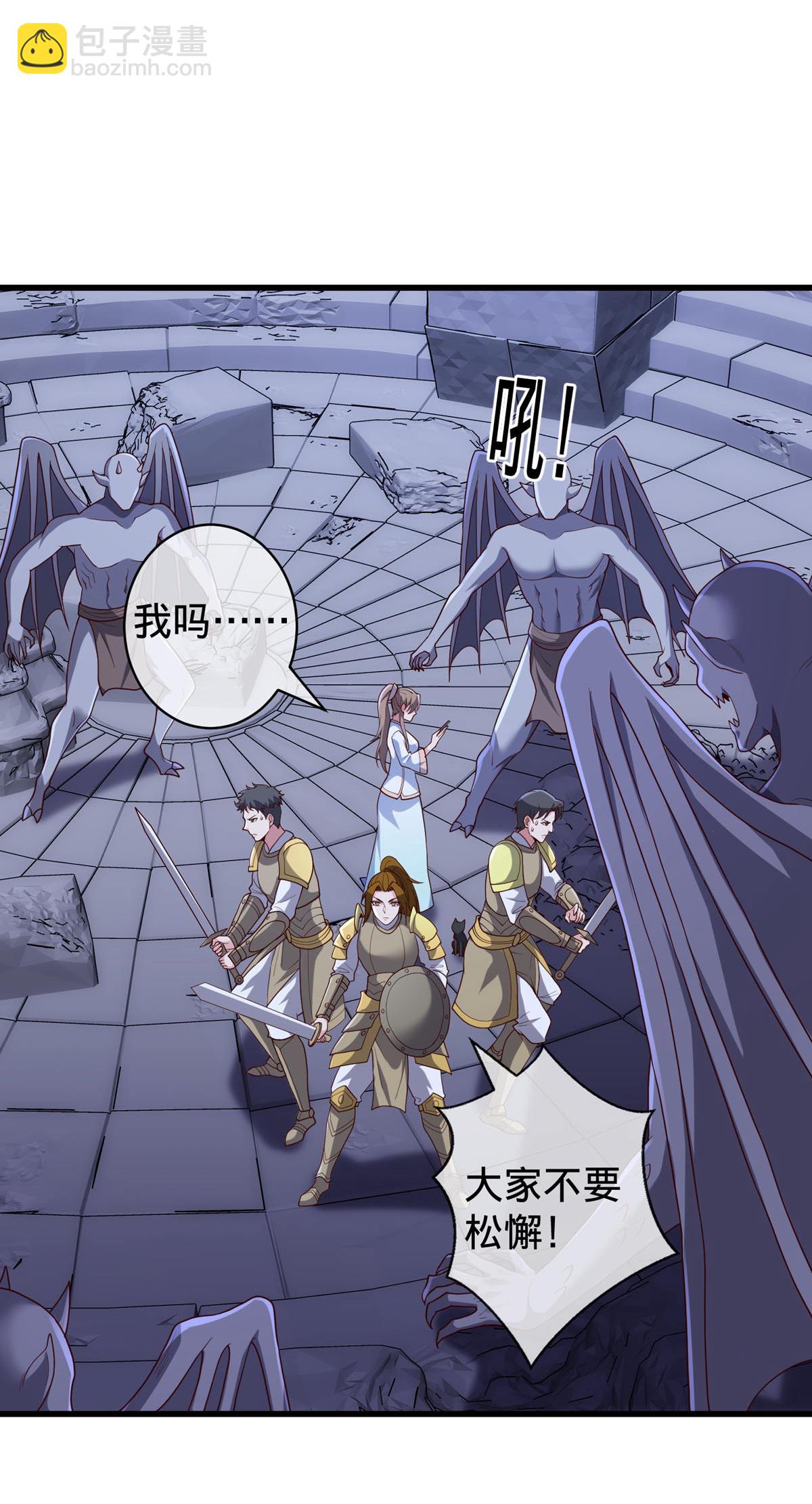 🍘我是大仙尊 第729话 第21页