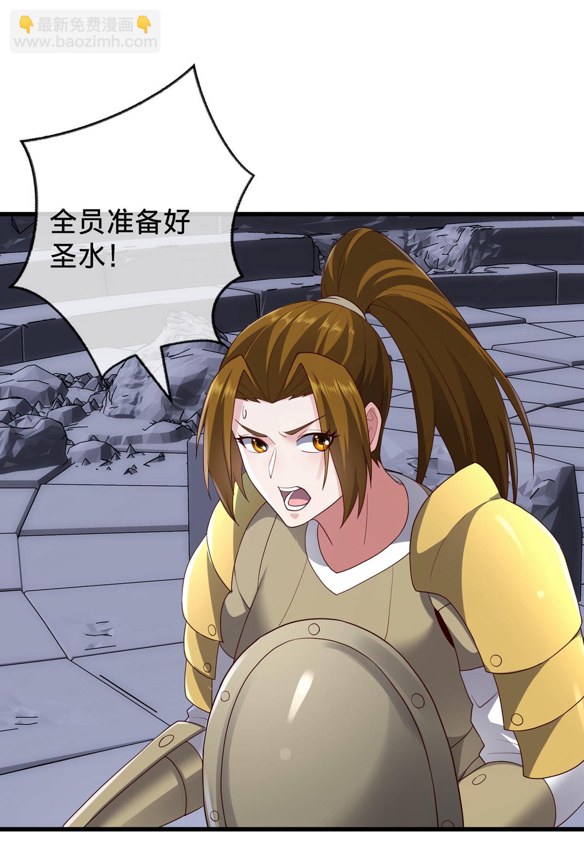 🍘我是大仙尊 第729话 第22页