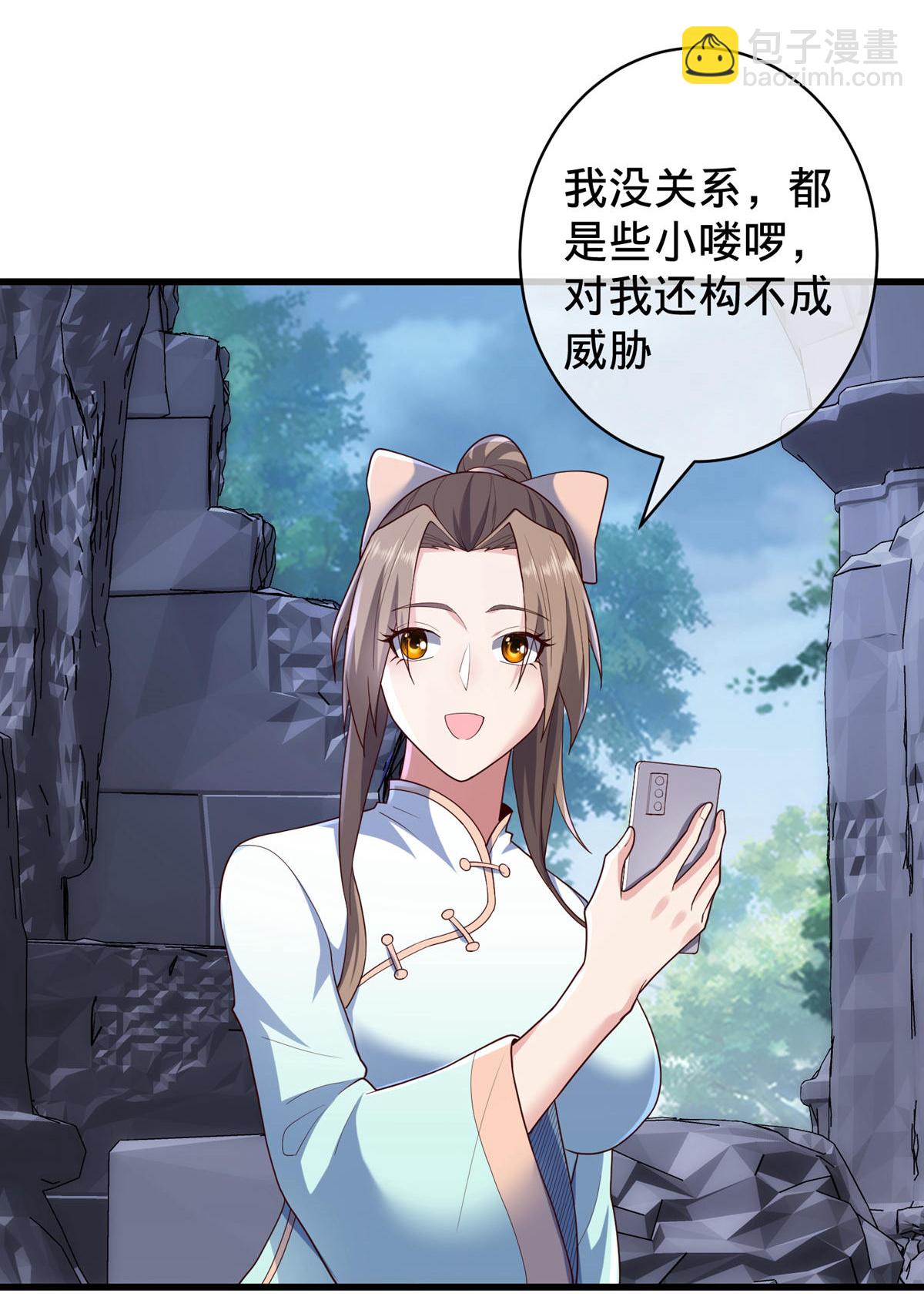 🍘我是大仙尊 第729话 第23页