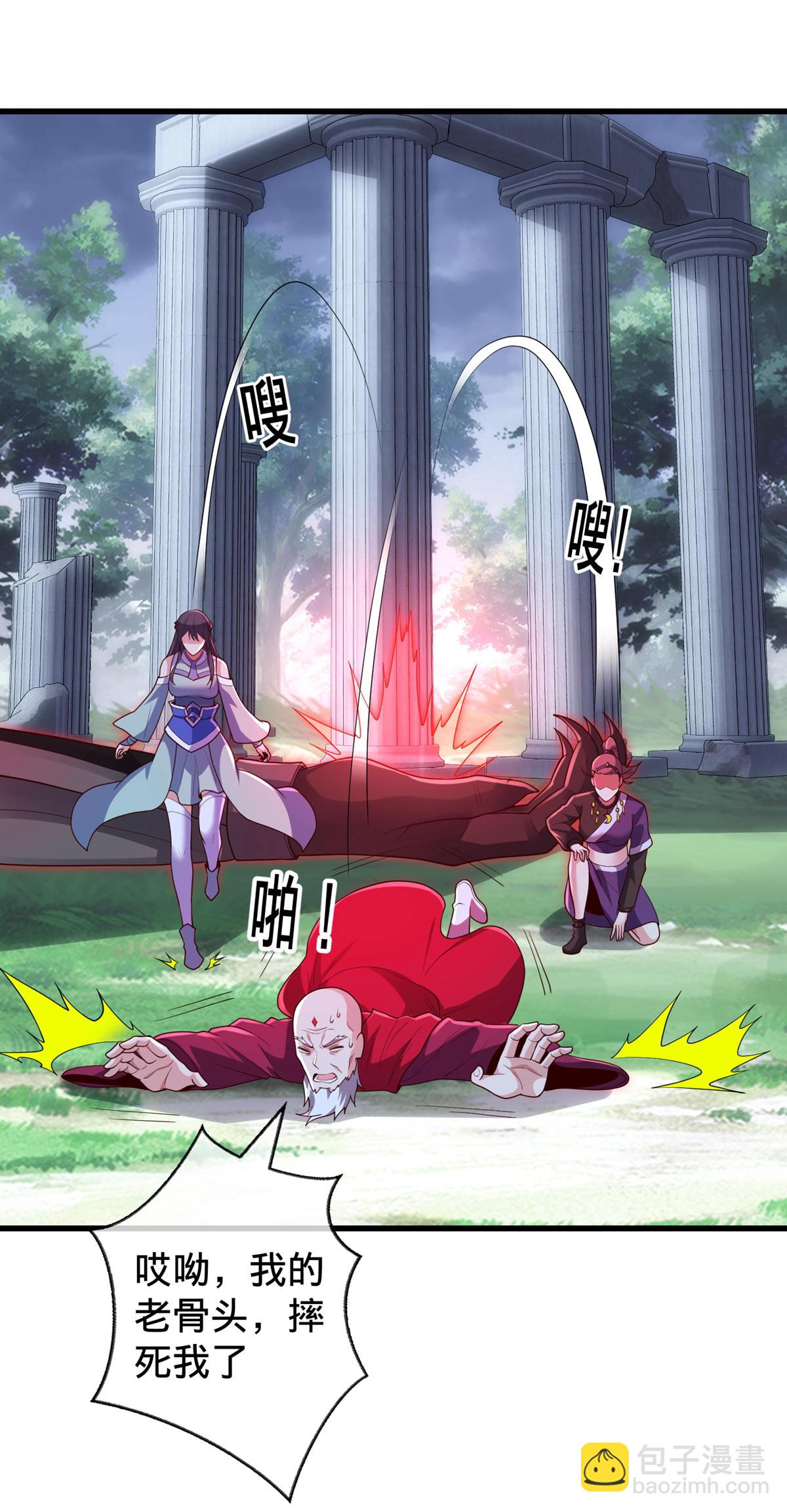 🍘我是大仙尊 第729话 第3页