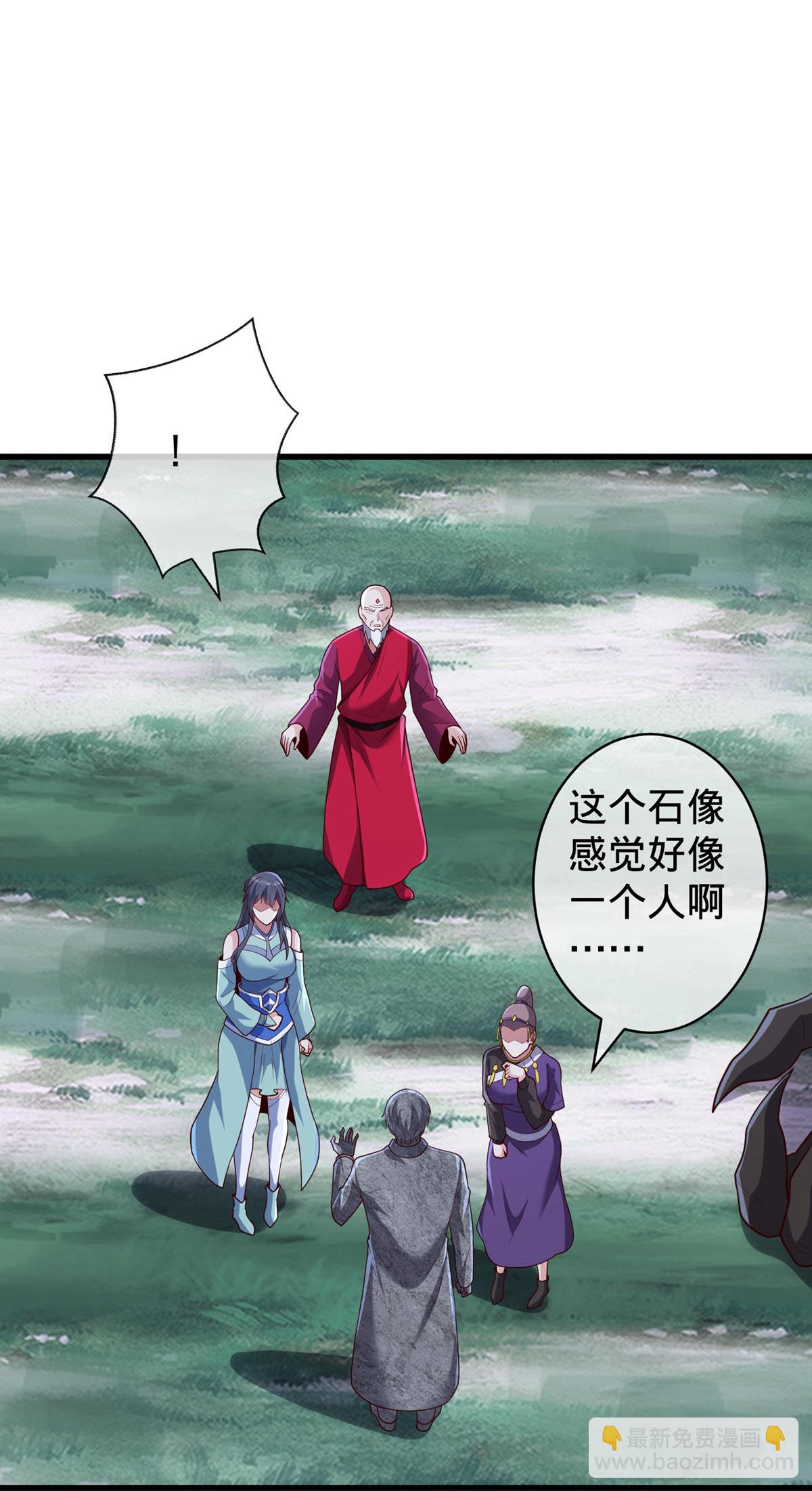 🍘我是大仙尊 第729话 第8页
