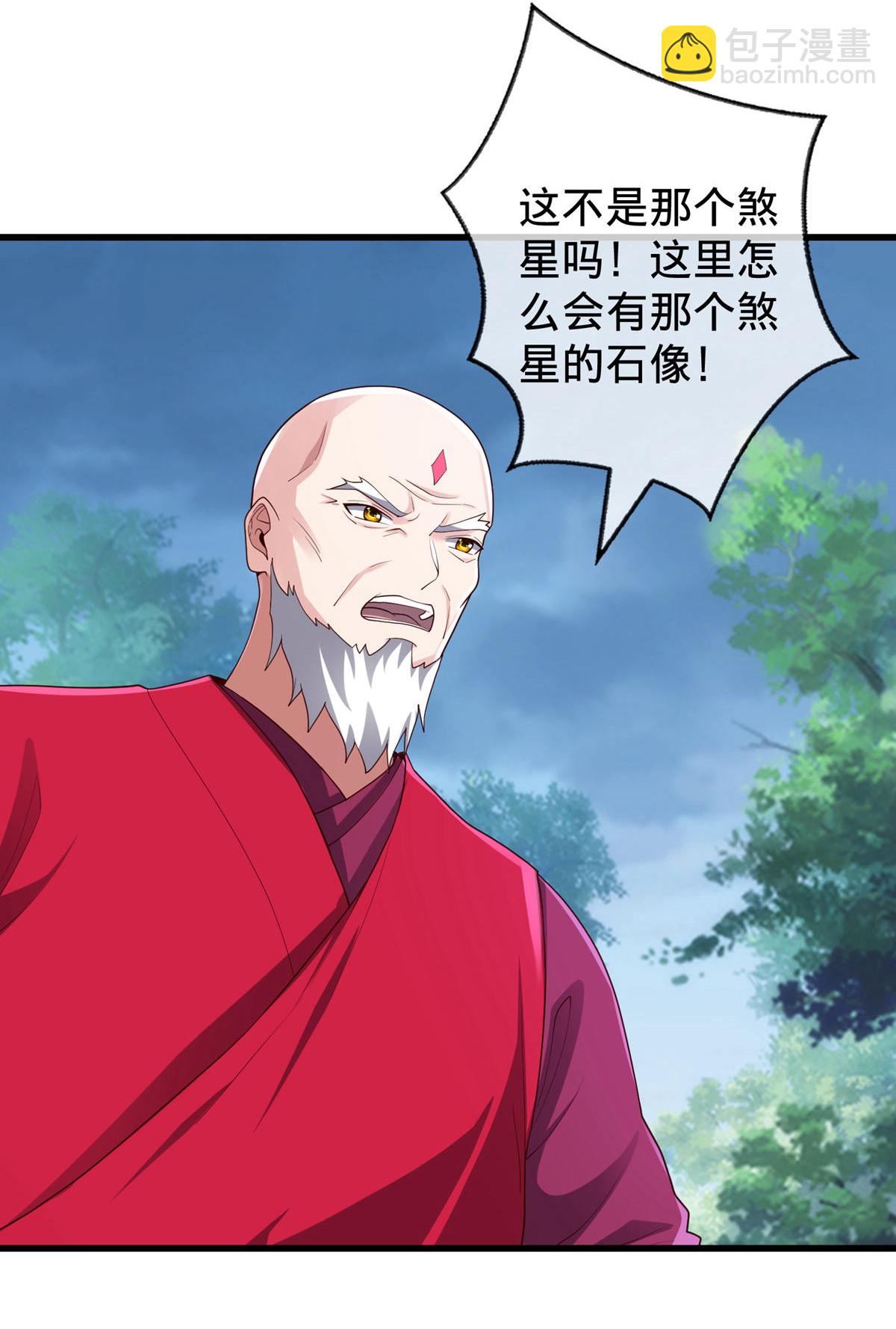 🍘我是大仙尊 第729话 第9页