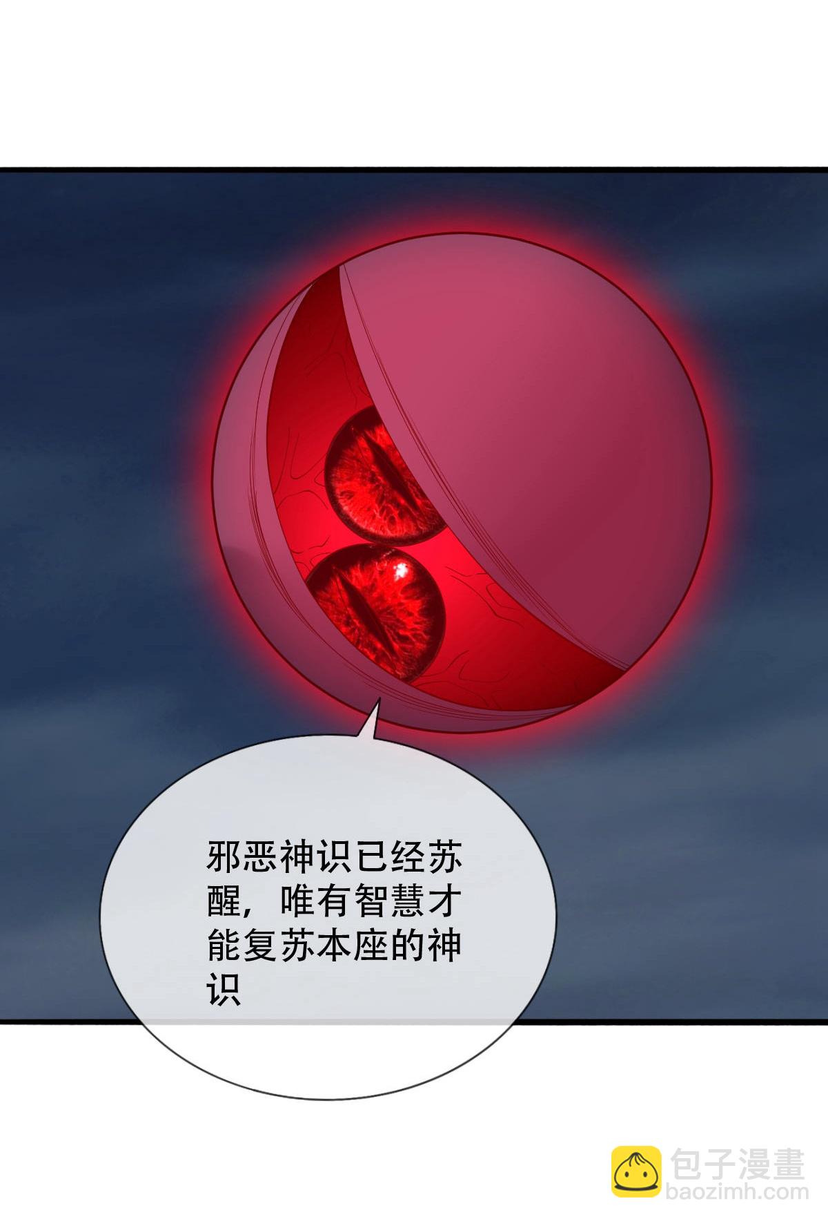 🍘我是大仙尊 第731话 第11页