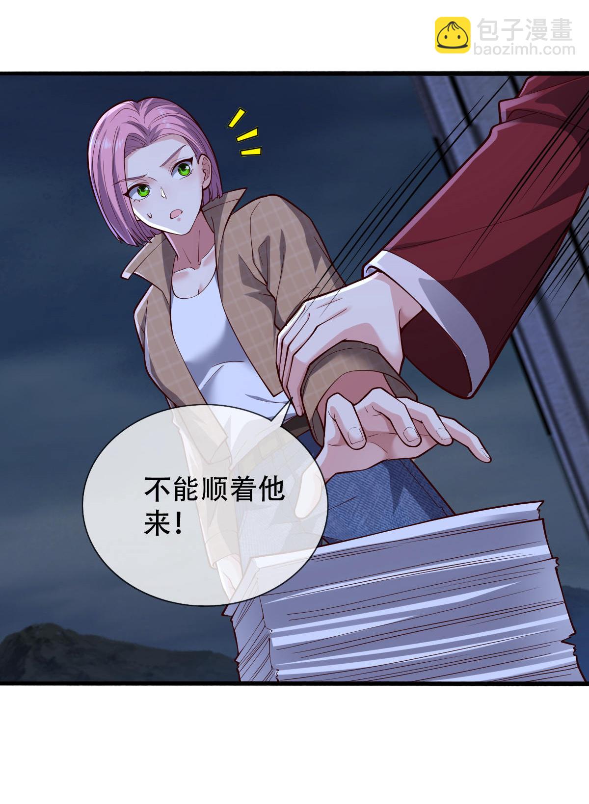 🍘我是大仙尊 第731话 第13页