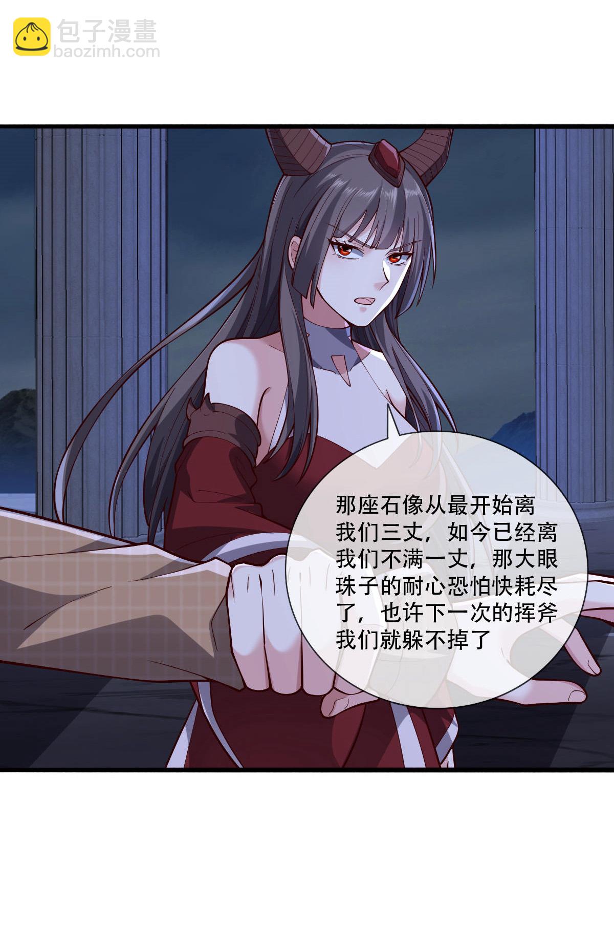 🍘我是大仙尊 第731话 第14页