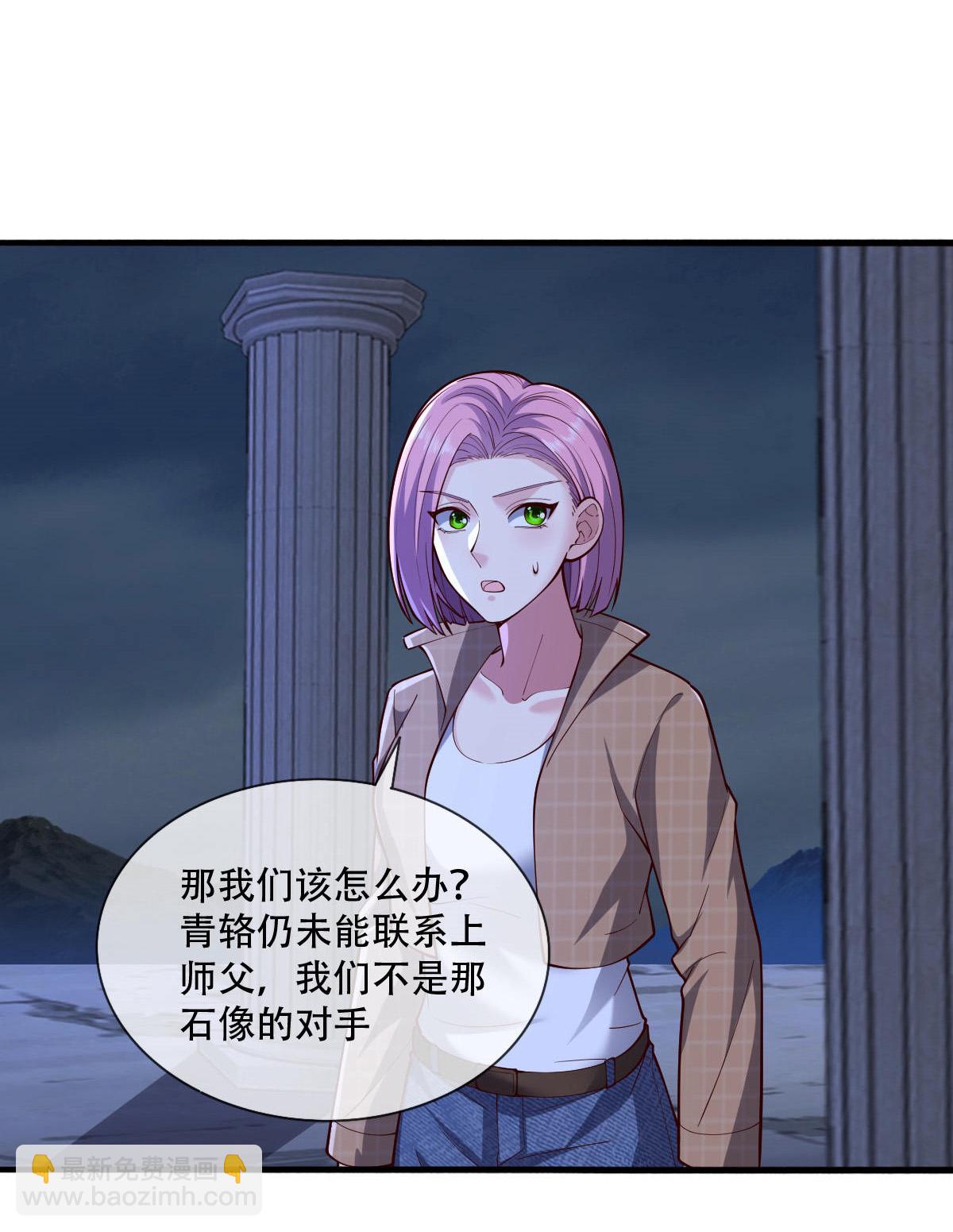 🍘我是大仙尊 第731话 第15页