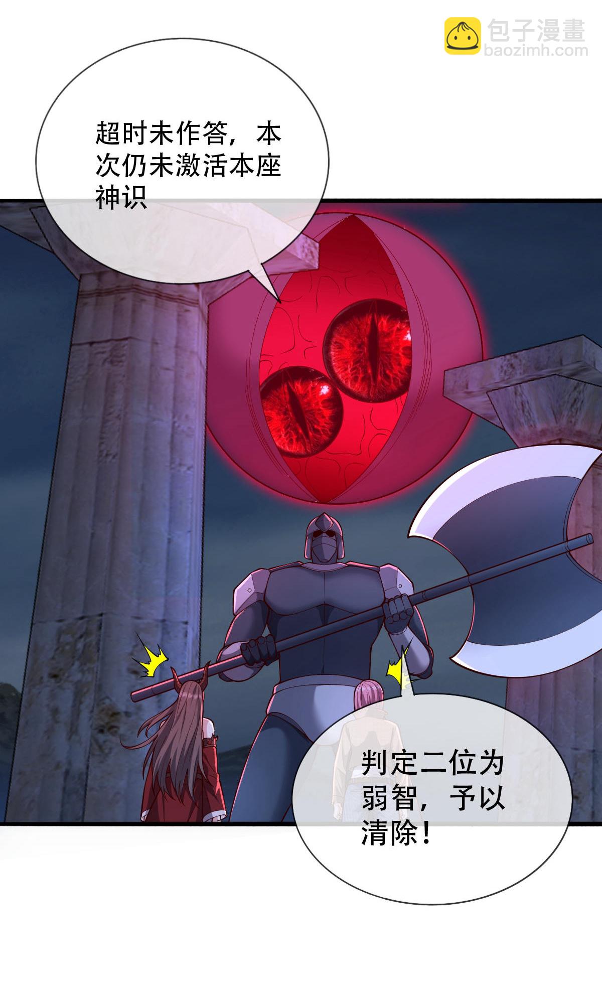 🍘我是大仙尊 第731话 第16页
